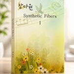 Synthetic Fibres 1